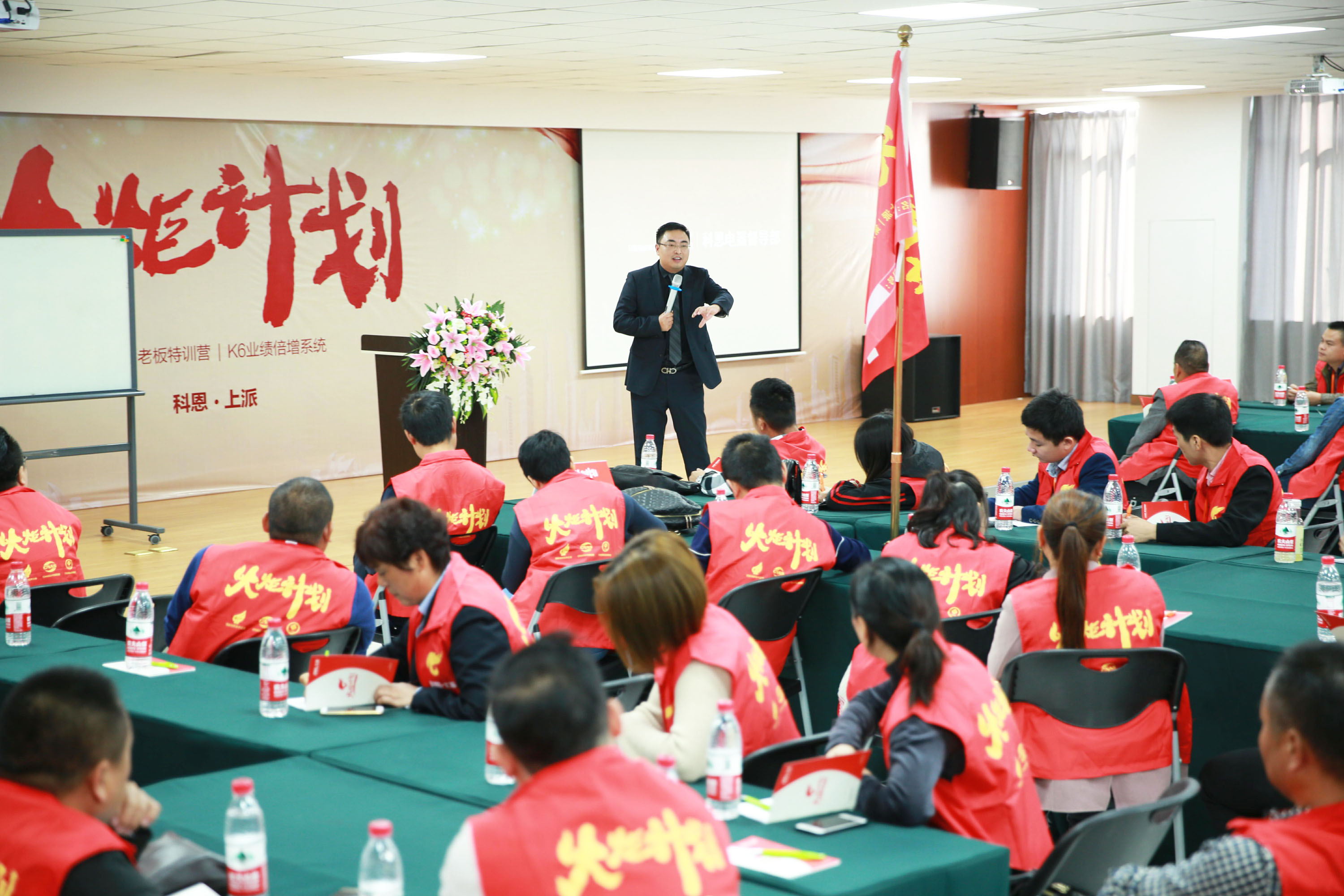 2018科恩火炬計劃暨科恩全國優秀經銷商第八期聯動大會