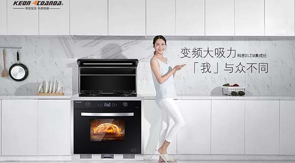 除了吸煙強，還能做什么？科恩智能變頻大吸力集成灶為您大揭秘！