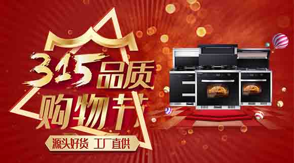 十大品牌科恩電器315品質(zhì)購物節(jié)，爆款好貨開搶啦！