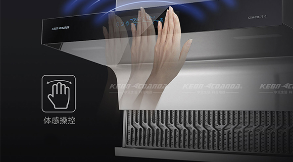 油煙機(jī)選科恩變頻大吸力，選對(duì)了徹底告別油煙煩惱！