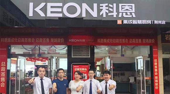 火爆！科恩電器總裁簽售會湖北荊州站掀起搶購狂潮！