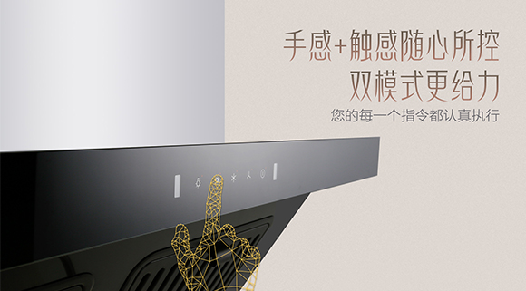 破除“夏”廚痛點(diǎn)，愛TA，就用科恩6520大吸力體感觸控?zé)煓C(jī)