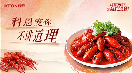 科恩集成灶618狂歡盛宴，沒有大動作，怎敢驚動你！