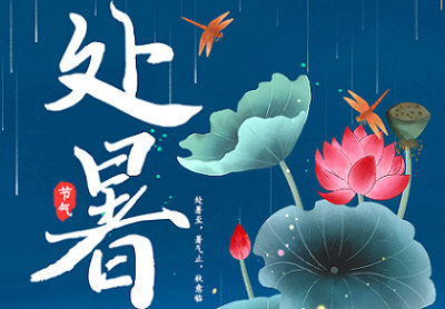 今日處暑，從盛夏到涼秋，科恩集成灶與你一路溫涼相伴！