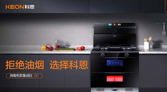 集成灶不會(huì)選，選Q1就對(duì)了！