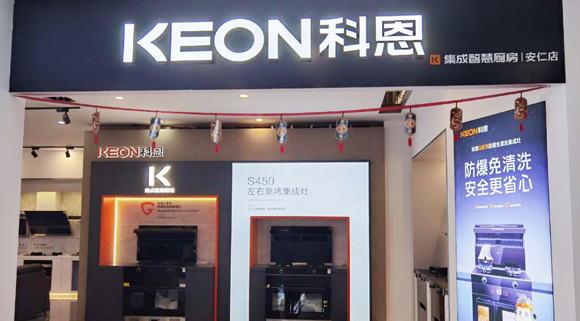 熱烈祝賀科恩集成灶湖南安仁專賣店隆重開業！