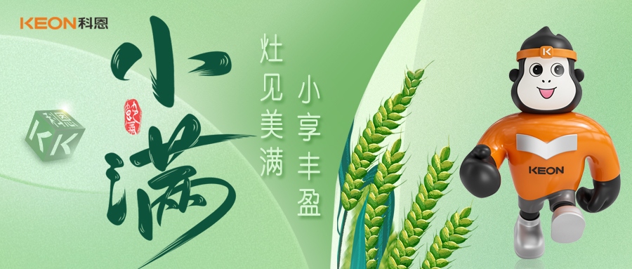 小享豐盈，灶見美滿——科恩廚電打造滿分料理空間