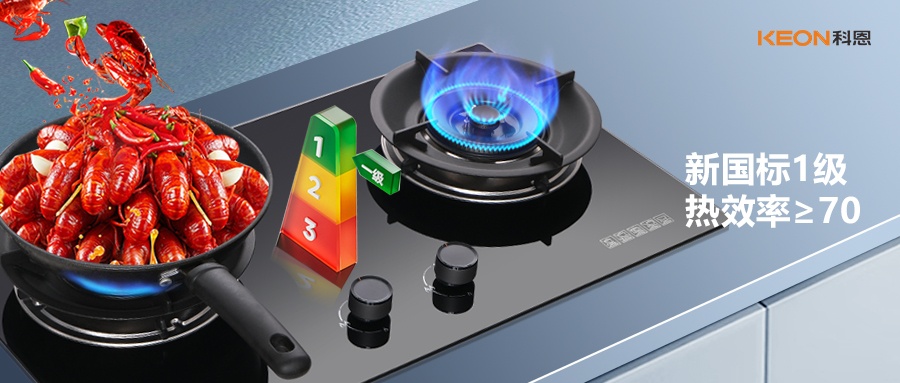 能效升級選對灶！科恩KN300安全節能雙在線