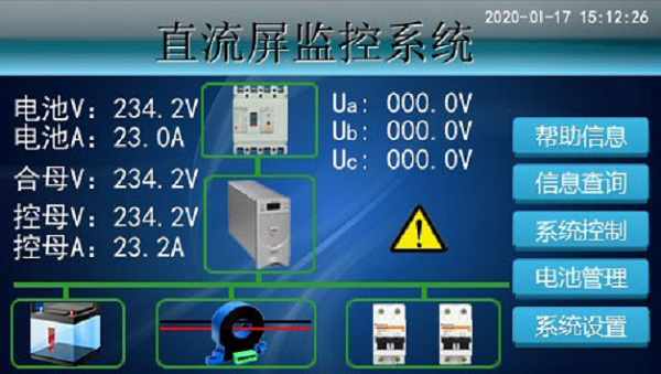 直流屏電力電源監(jiān)控系統
