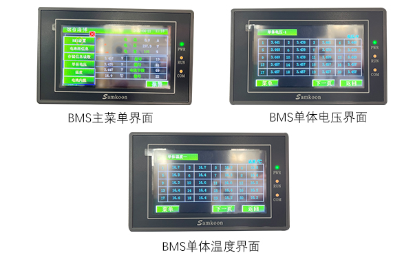 BMS 電池管理系統界面 BMS 電池管理系統界面